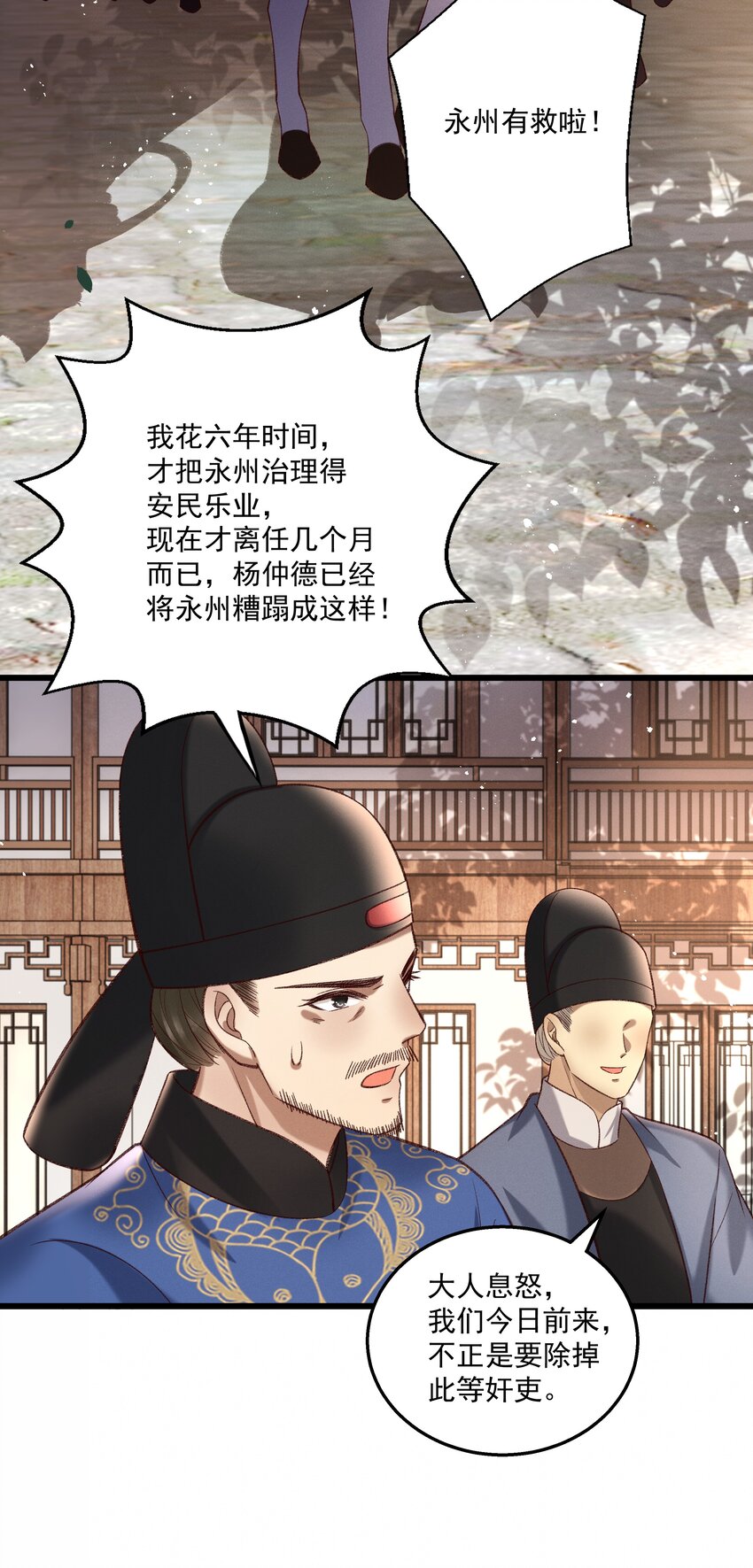 《多情应笑我》014 王状元娶妻 第4页