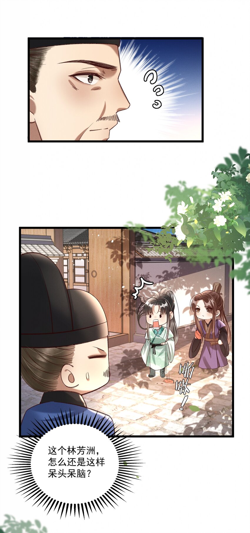 《多情应笑我》014 王状元娶妻 第5页
