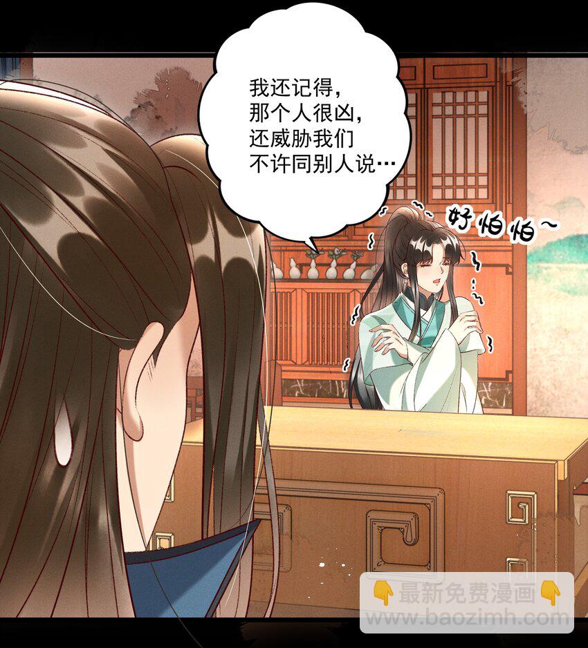 《多情应笑我》016 这个名字一般般 第15页