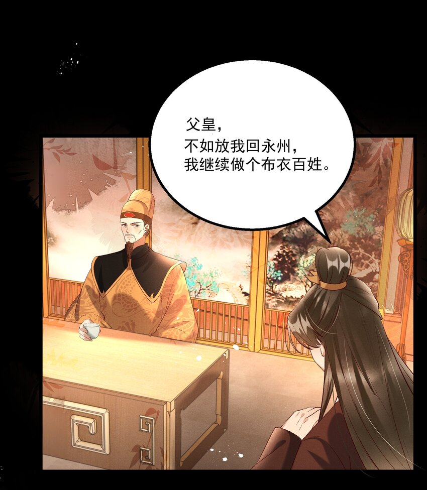 《多情应笑我》016 这个名字一般般 第30页