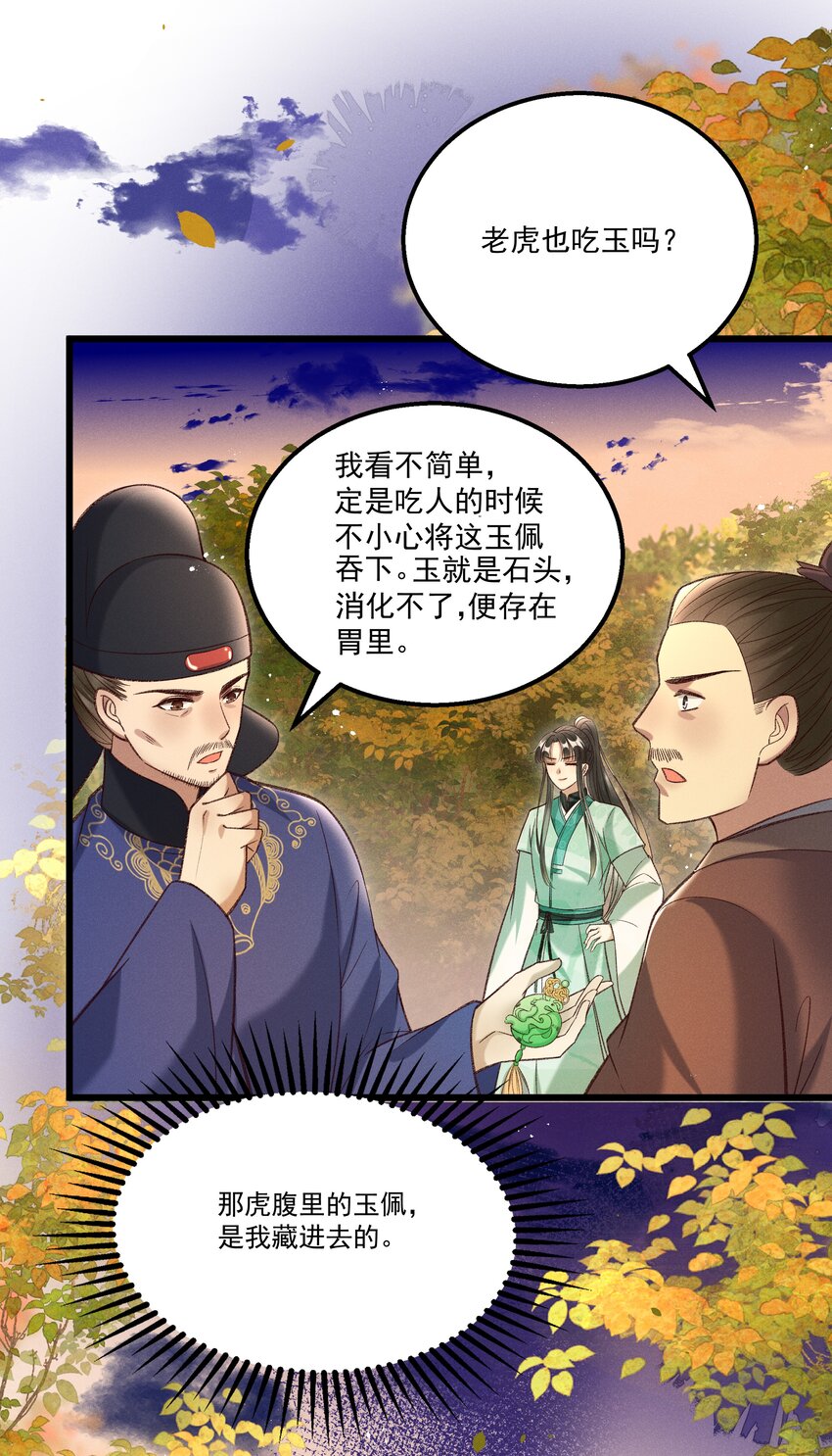 《多情应笑我》016 这个名字一般般 第7页