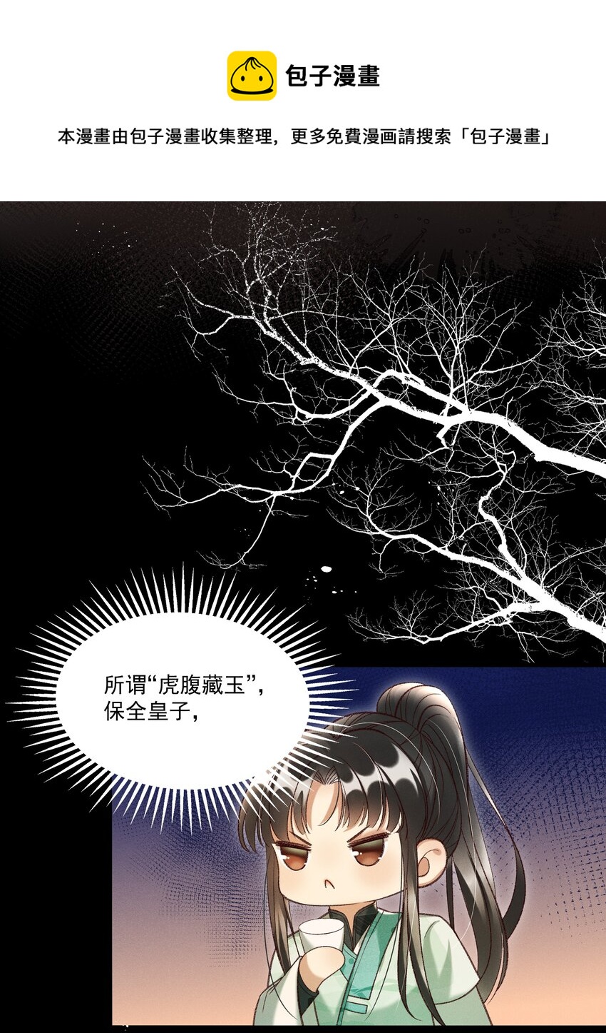 《多情应笑我》016 这个名字一般般 第9页