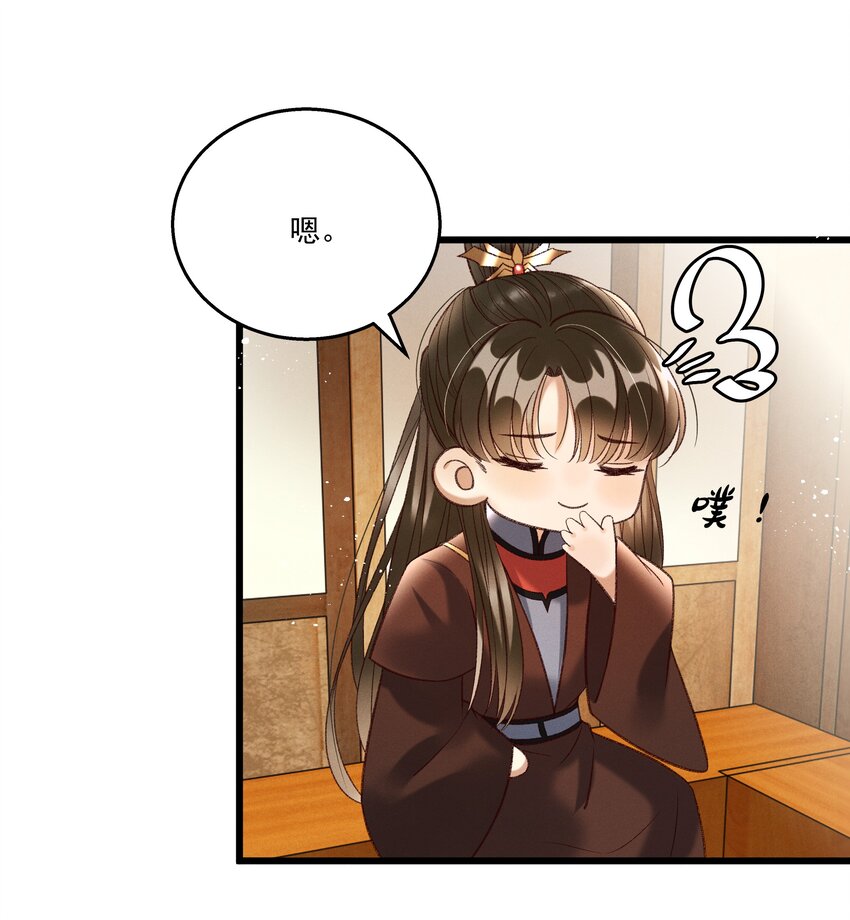 《多情应笑我》018 这里不适合我 第11页