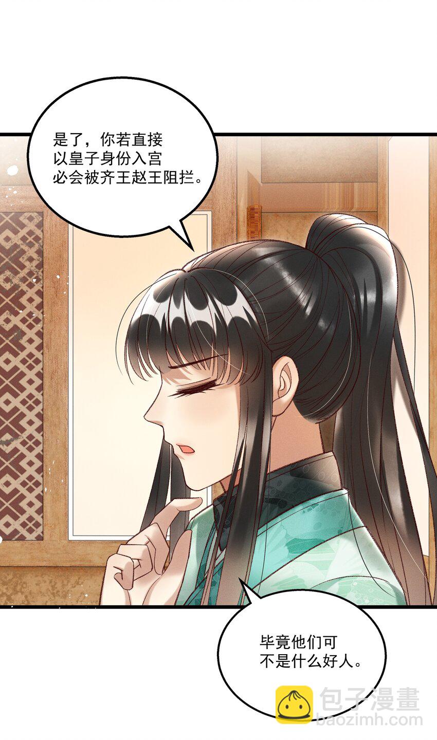 《多情应笑我》018 这里不适合我 第14页