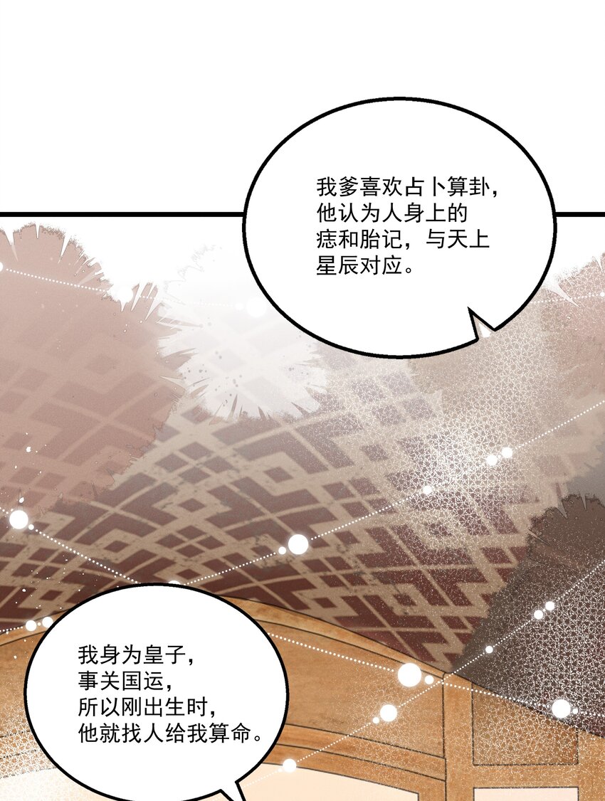 《多情应笑我》018 这里不适合我 第16页