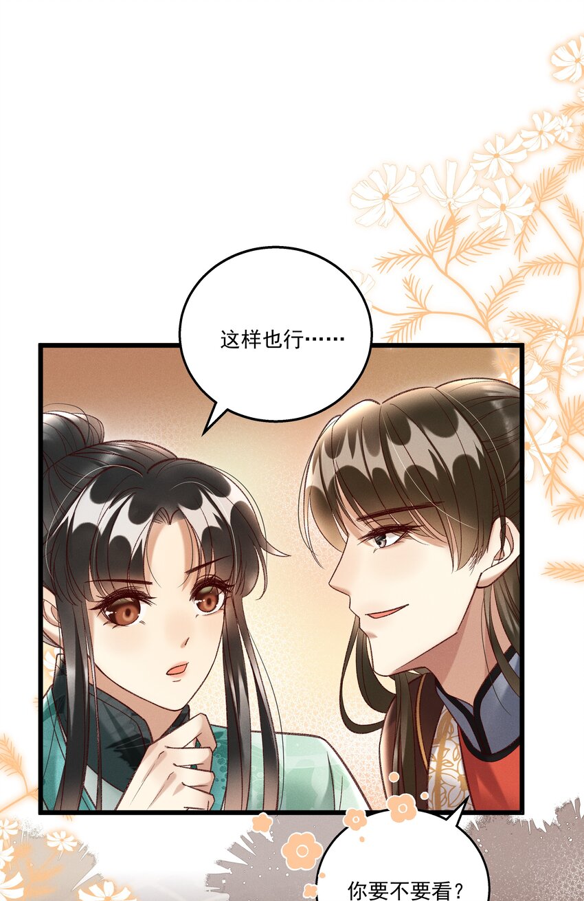 《多情应笑我》018 这里不适合我 第18页