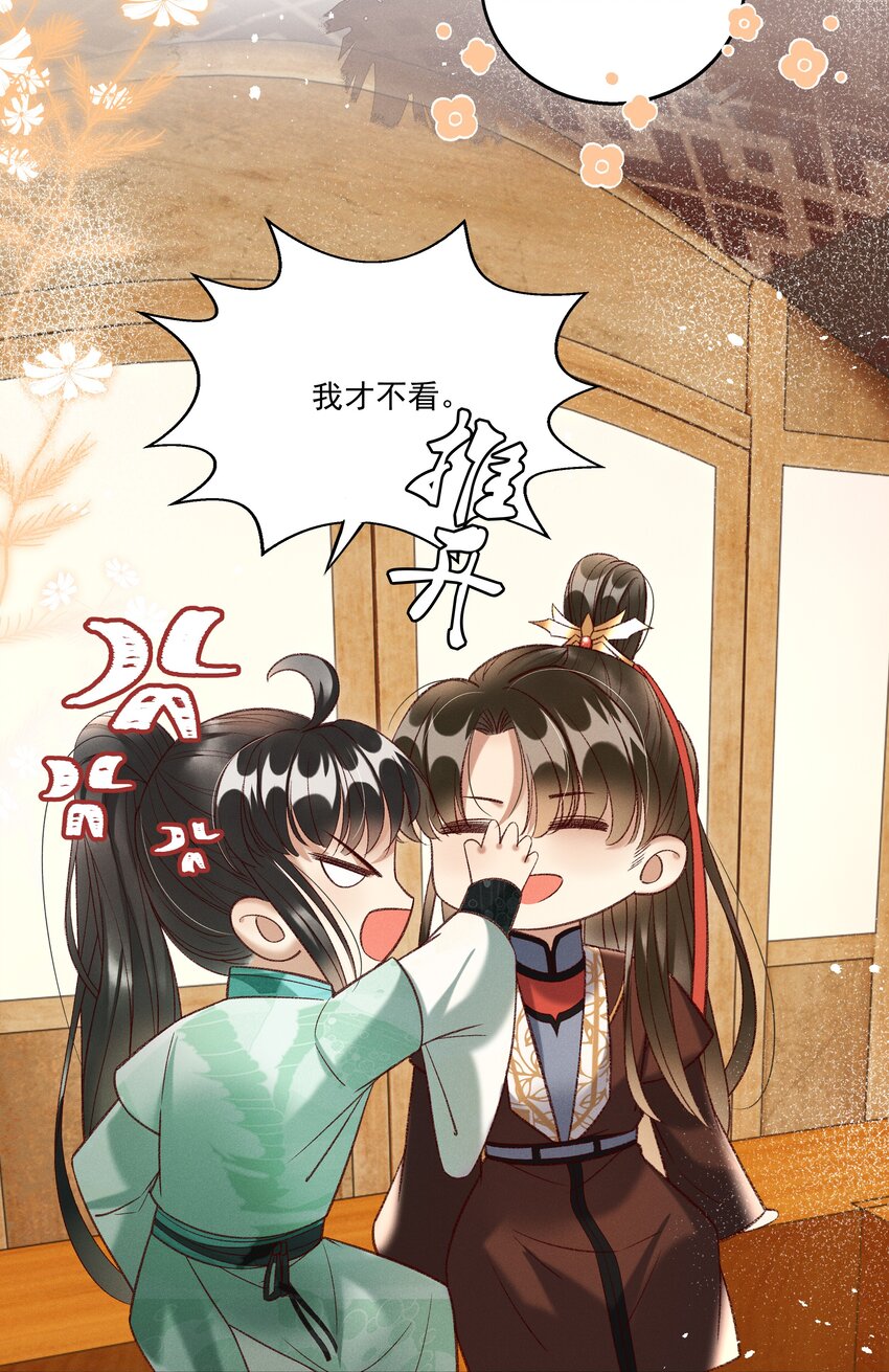 《多情应笑我》018 这里不适合我 第19页