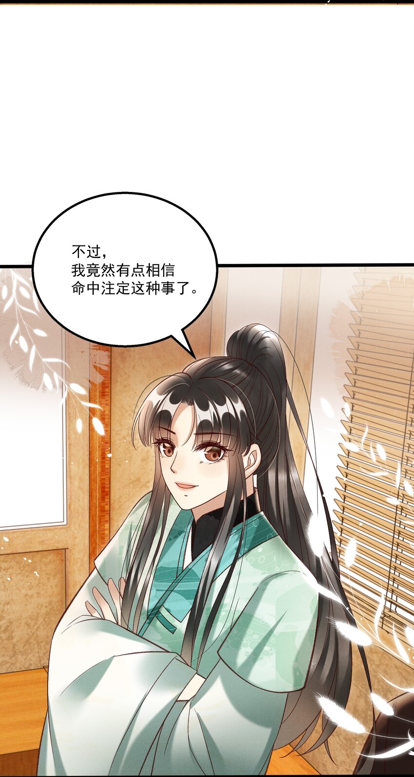 《多情应笑我》018 这里不适合我 第20页