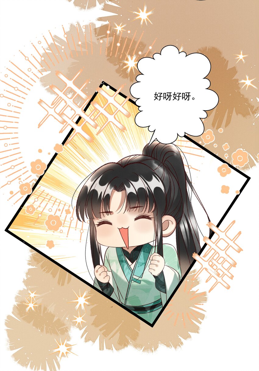 《多情应笑我》018 这里不适合我 第26页