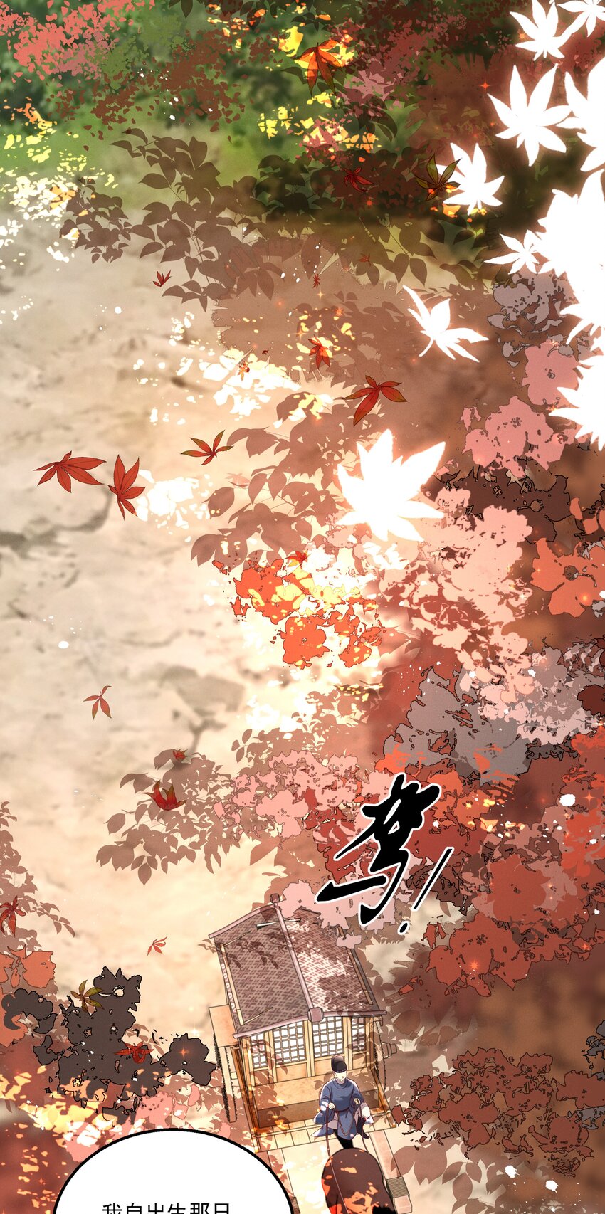 《多情应笑我》018 这里不适合我 第2页