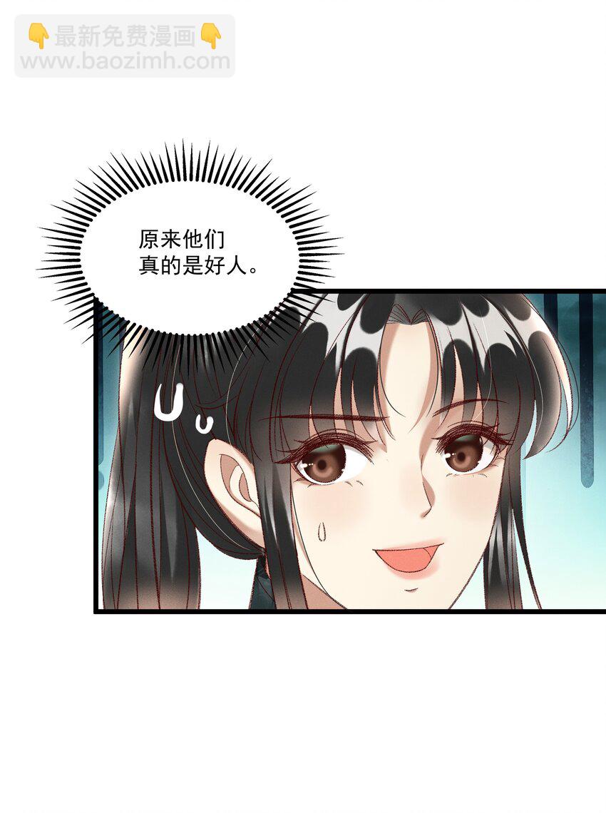 《多情应笑我》018 这里不适合我 第35页
