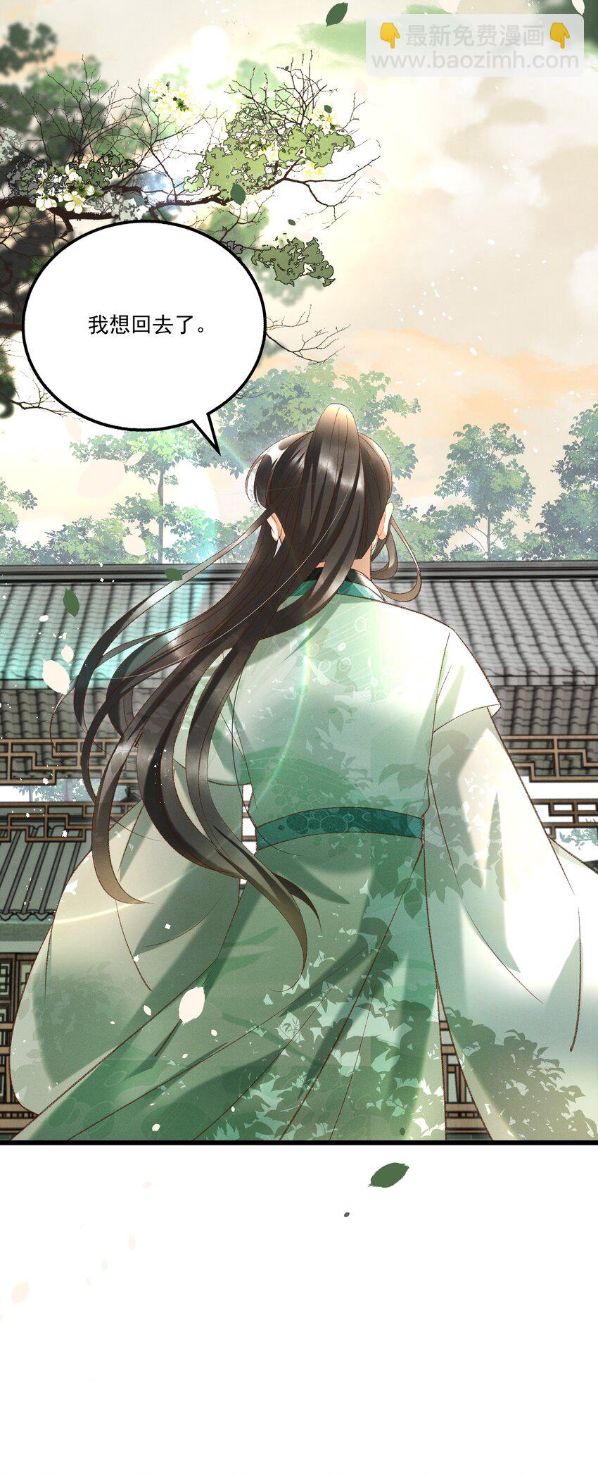 《多情应笑我》018 这里不适合我 第40页