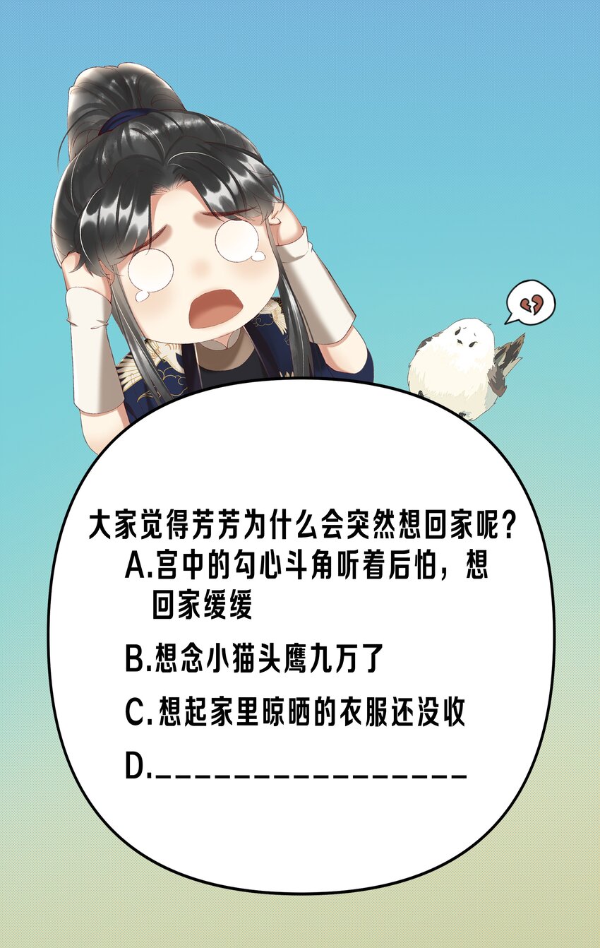 《多情应笑我》018 这里不适合我 第41页