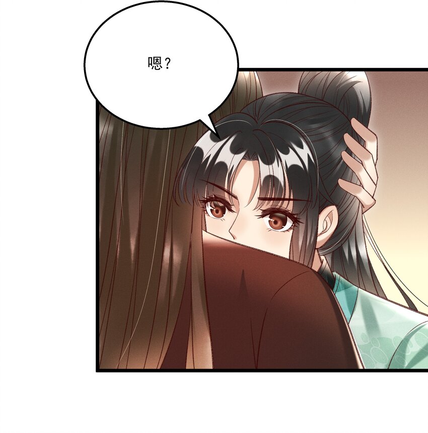 《多情应笑我》017 你救我一命，我就护你一生 第19页