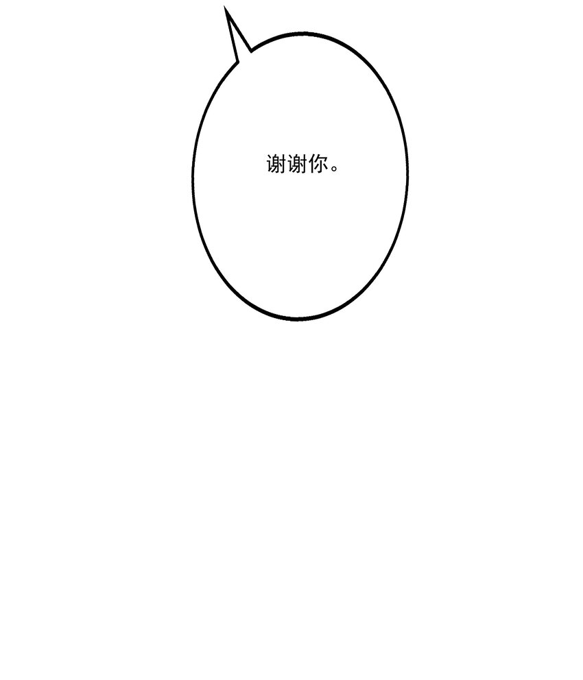 《多情应笑我》017 你救我一命，我就护你一生 第20页