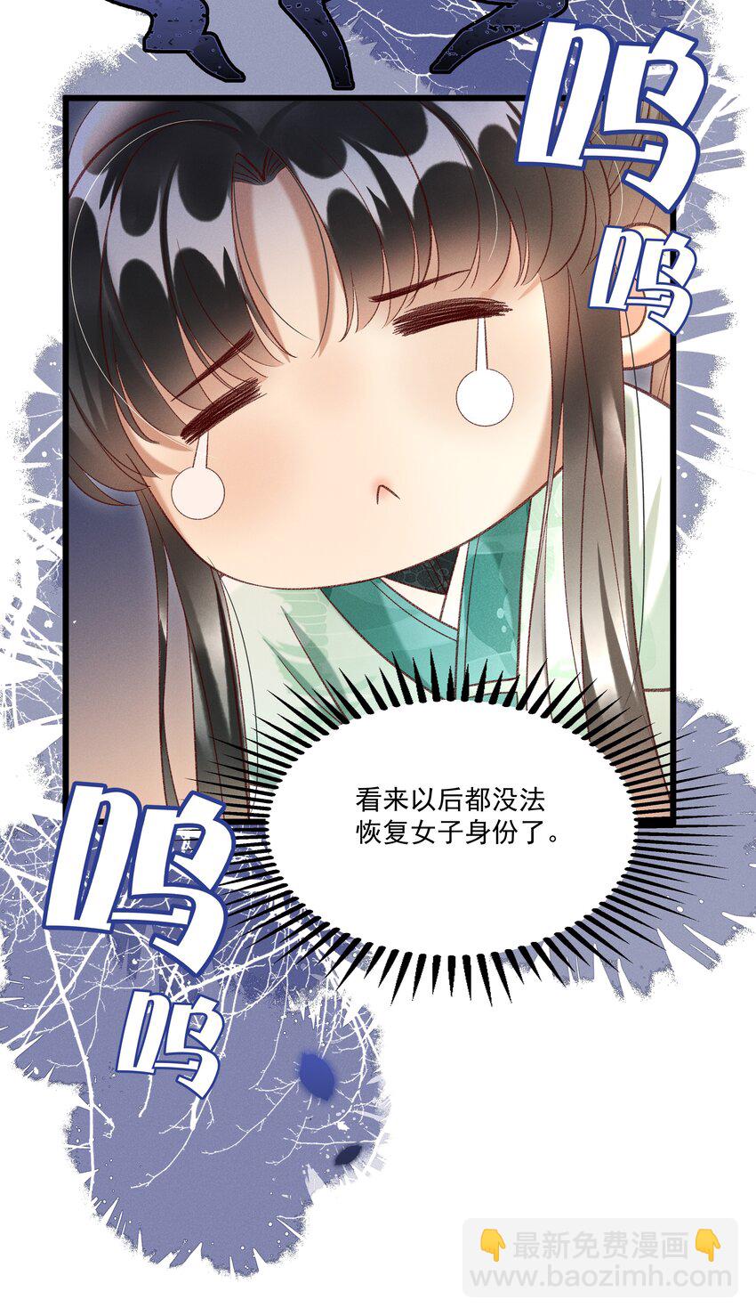 《多情应笑我》017 你救我一命，我就护你一生 第34页