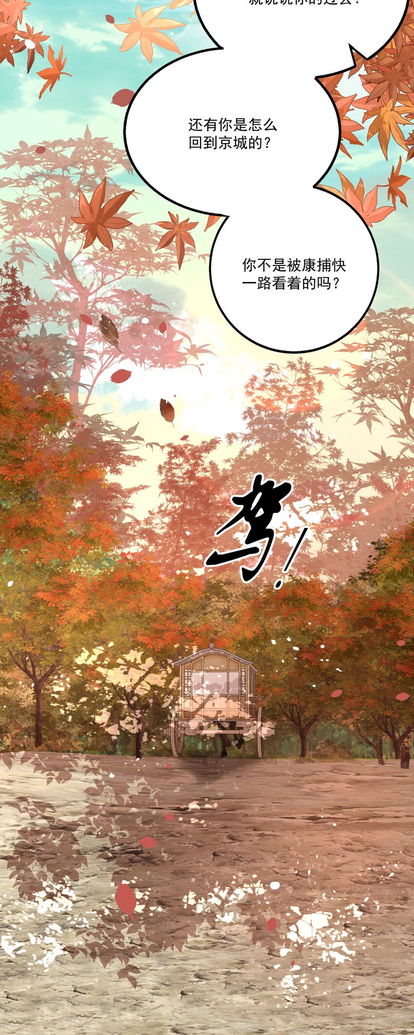 《多情应笑我》017 你救我一命，我就护你一生 第42页
