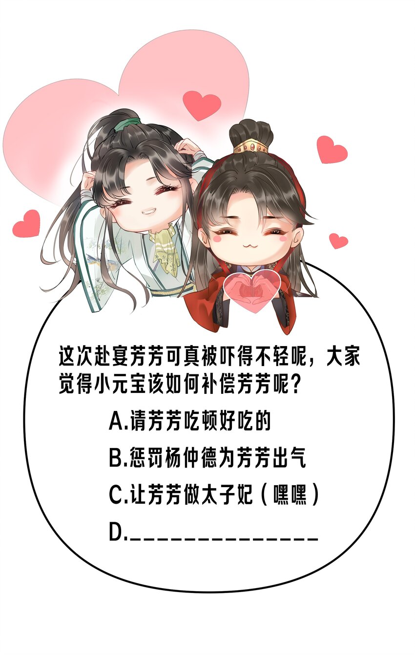 《多情应笑我》017 你救我一命，我就护你一生 第43页