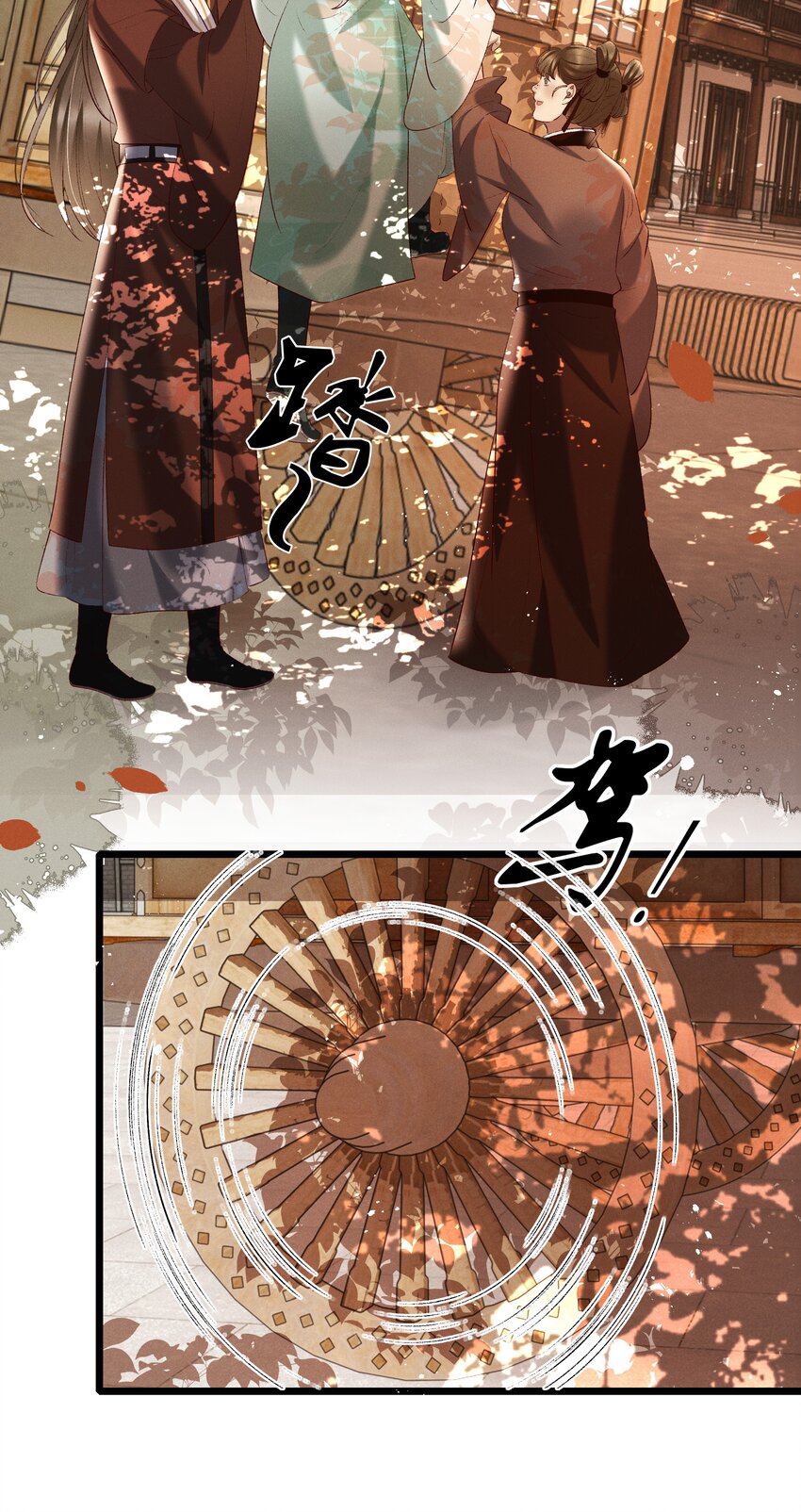 《多情应笑我》017 你救我一命，我就护你一生 第4页