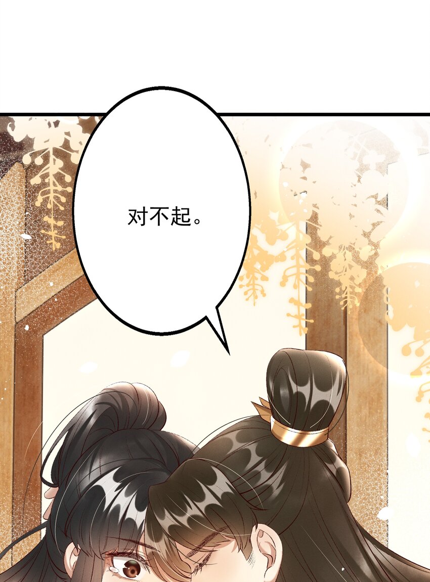 《多情应笑我》017 你救我一命，我就护你一生 第7页
