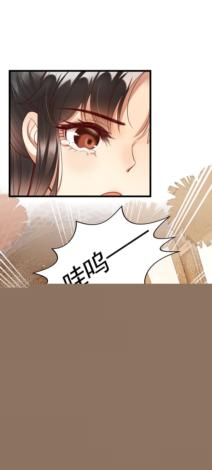 《多情应笑我》017 你救我一命，我就护你一生 第9页
