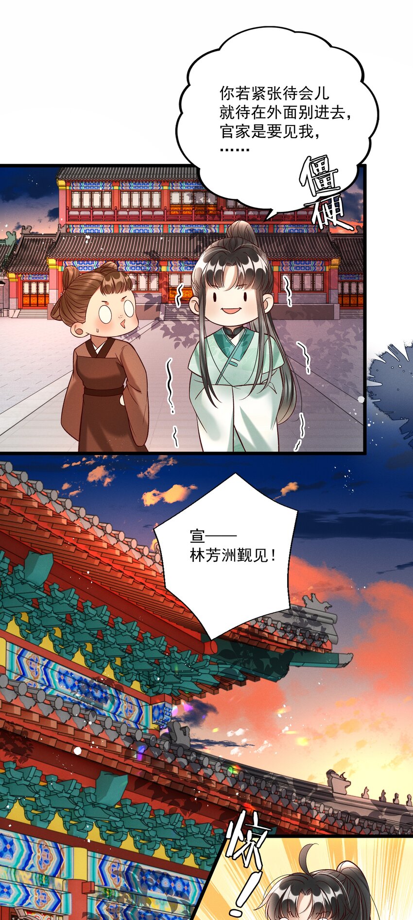 《多情应笑我》015 “夭折”又“诈尸” 第11页