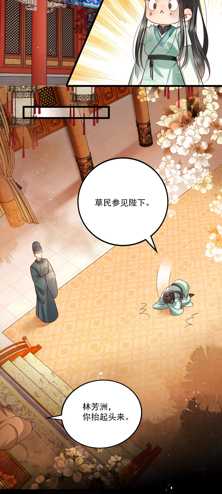 《多情应笑我》015 “夭折”又“诈尸” 第12页