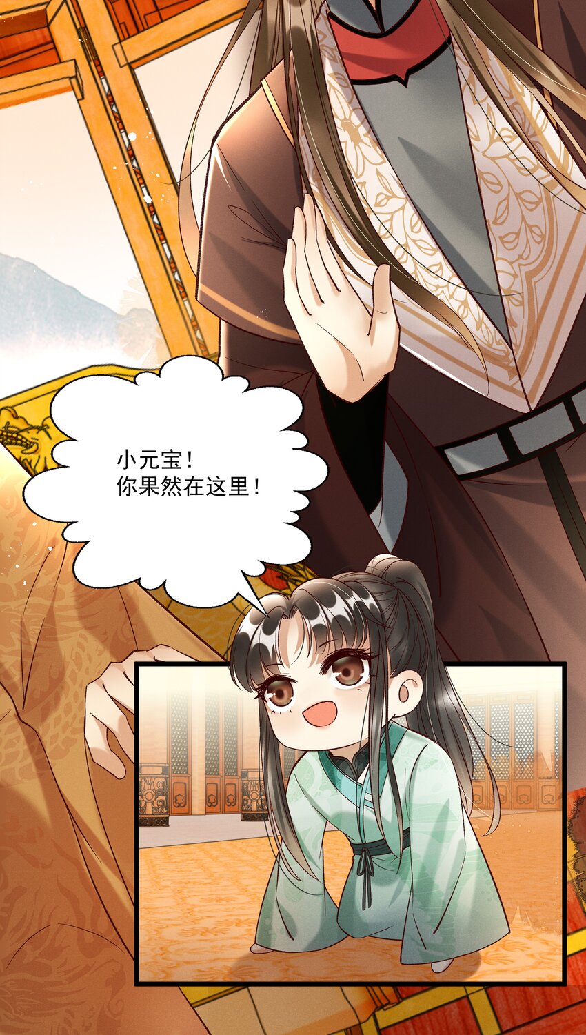 《多情应笑我》015 “夭折”又“诈尸” 第14页