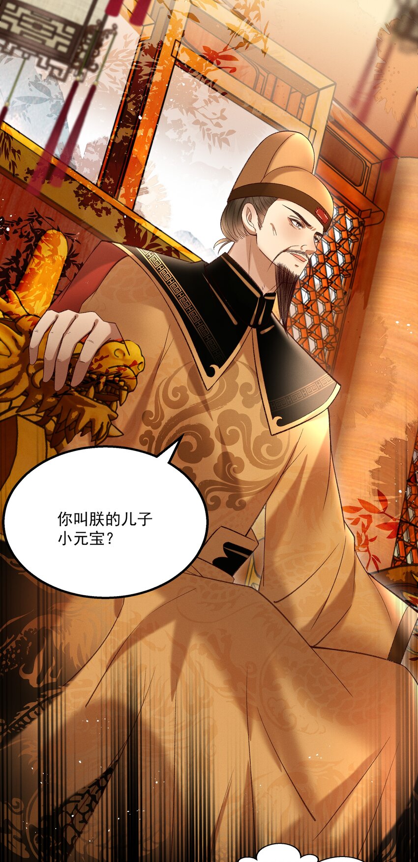 《多情应笑我》015 “夭折”又“诈尸” 第15页