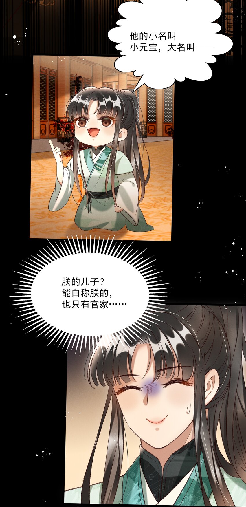《多情应笑我》015 “夭折”又“诈尸” 第16页
