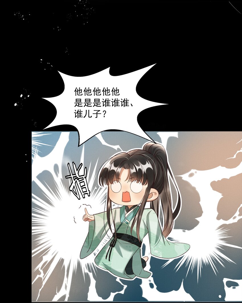 《多情应笑我》015 “夭折”又“诈尸” 第17页