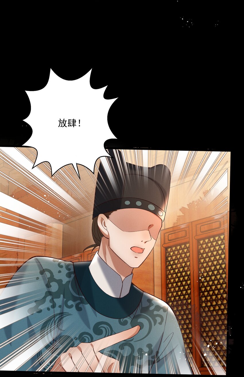 《多情应笑我》015 “夭折”又“诈尸” 第18页