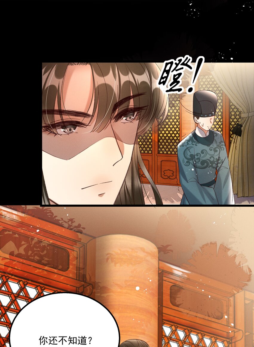 《多情应笑我》015 “夭折”又“诈尸” 第19页