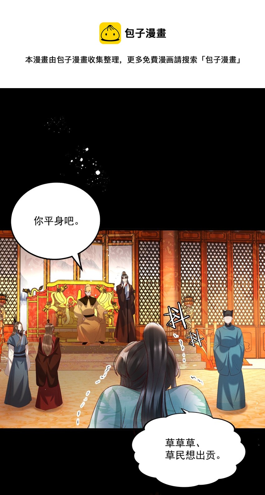 《多情应笑我》015 “夭折”又“诈尸” 第23页