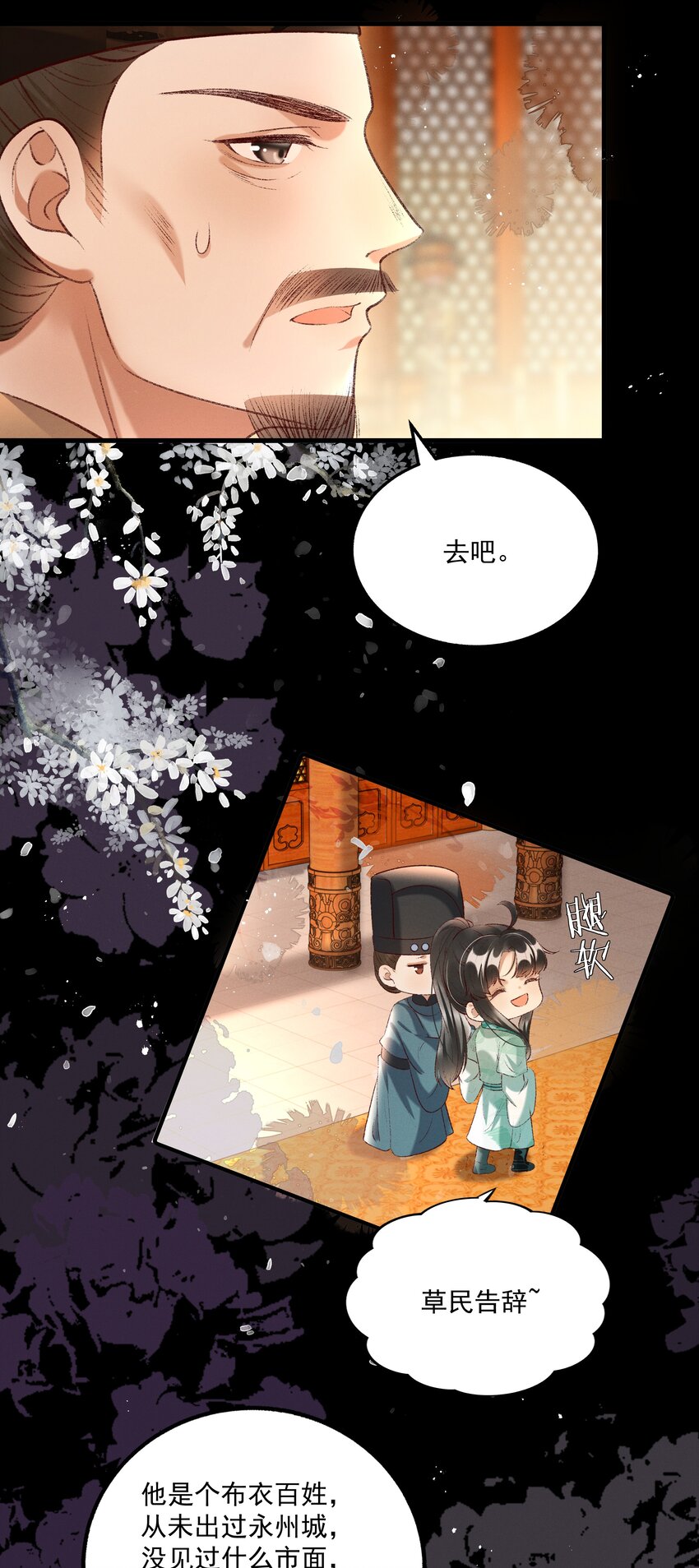 《多情应笑我》015 “夭折”又“诈尸” 第24页