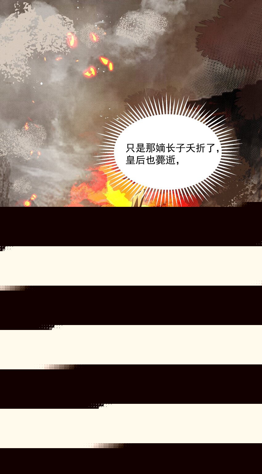 《多情应笑我》015 “夭折”又“诈尸” 第27页