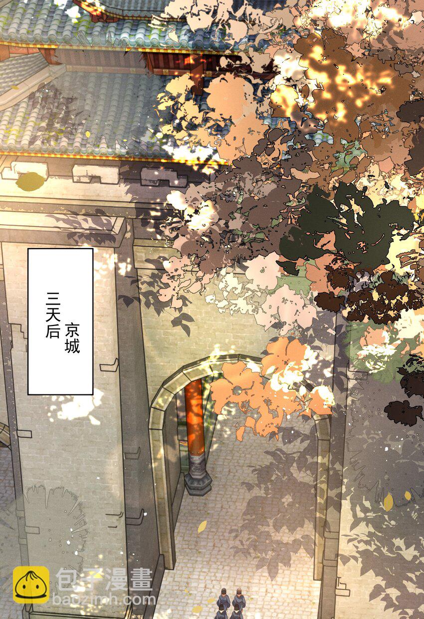 《多情应笑我》015 “夭折”又“诈尸” 第2页