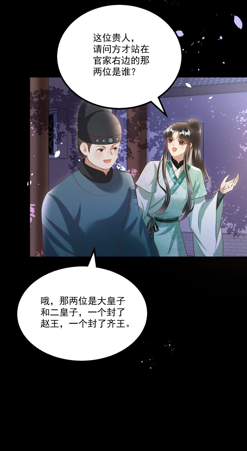 《多情应笑我》015 “夭折”又“诈尸” 第32页