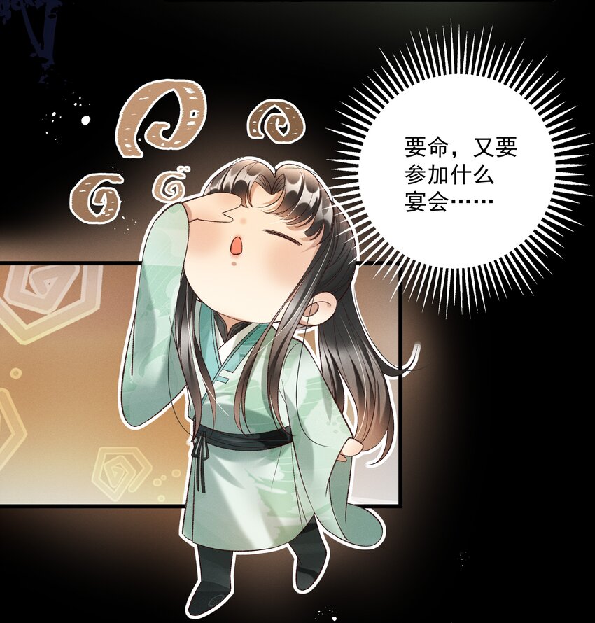 《多情应笑我》015 “夭折”又“诈尸” 第37页
