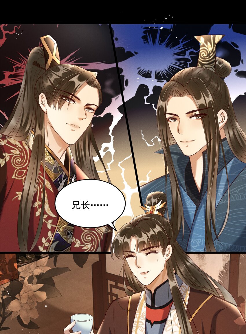 《多情应笑我》015 “夭折”又“诈尸” 第39页