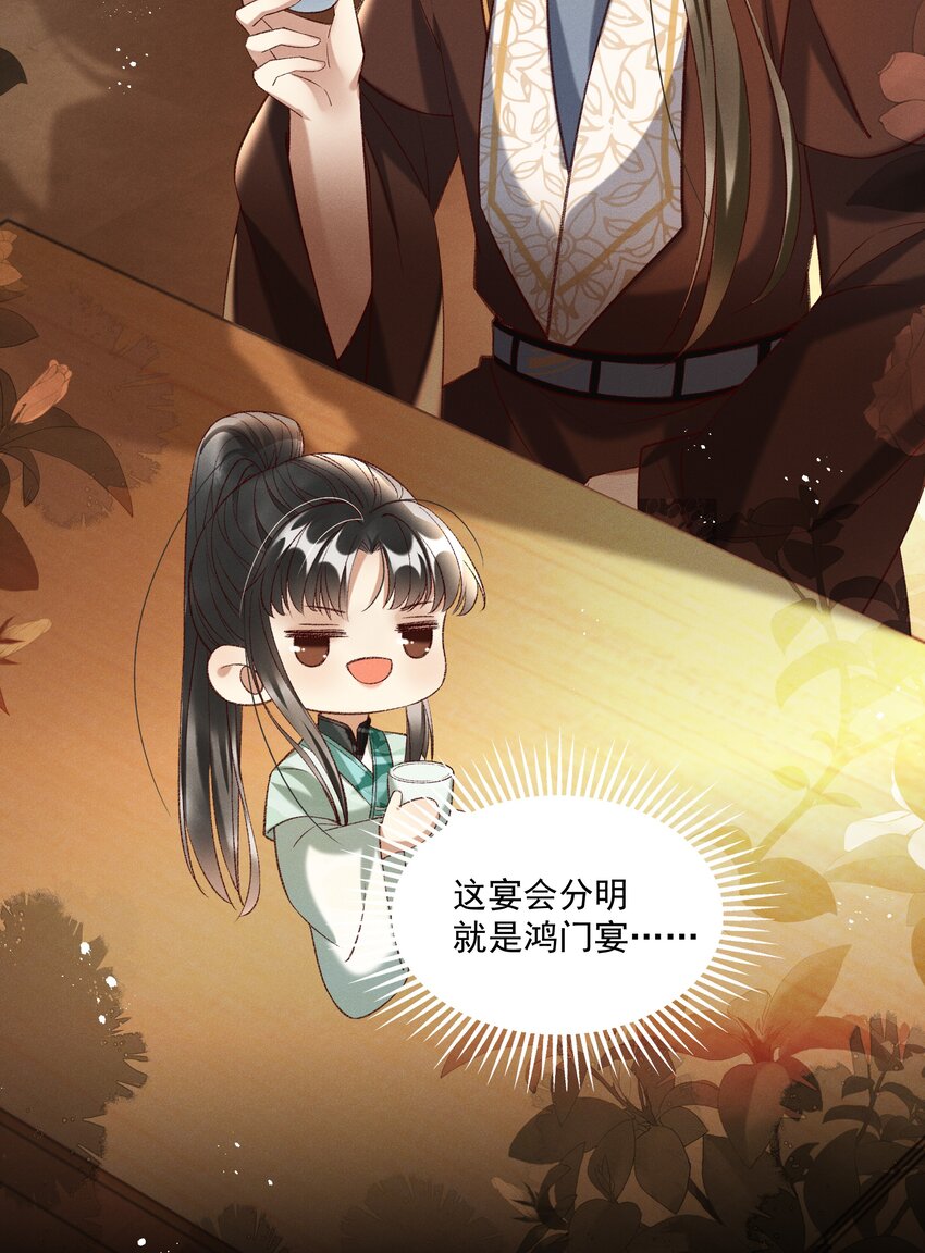 《多情应笑我》015 “夭折”又“诈尸” 第40页