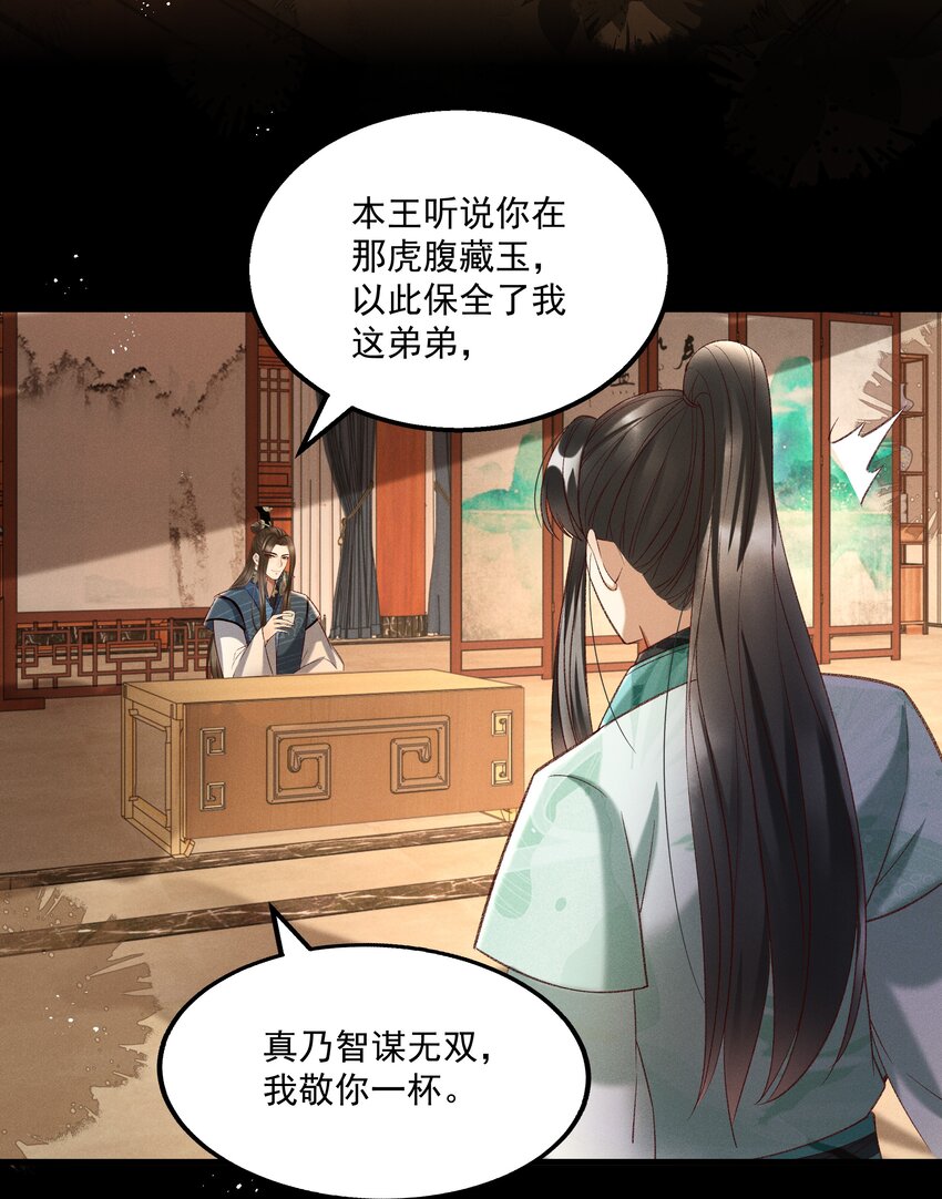 《多情应笑我》015 “夭折”又“诈尸” 第41页