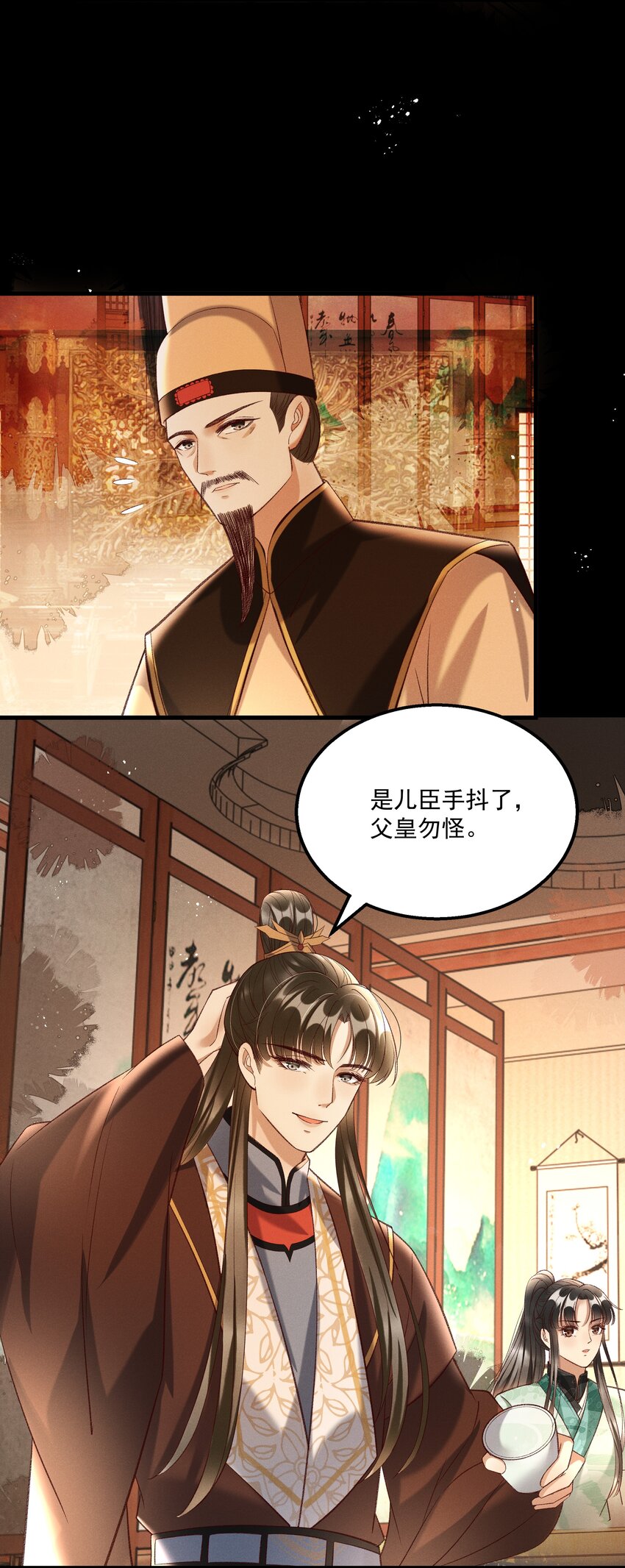 《多情应笑我》015 “夭折”又“诈尸” 第43页