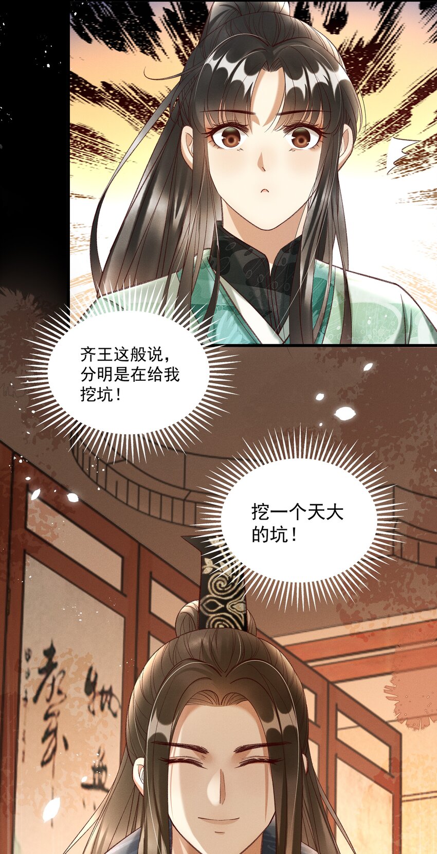 《多情应笑我》015 “夭折”又“诈尸” 第45页
