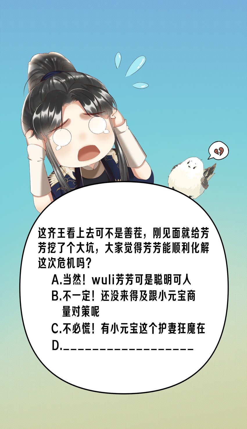 《多情应笑我》015 “夭折”又“诈尸” 第47页