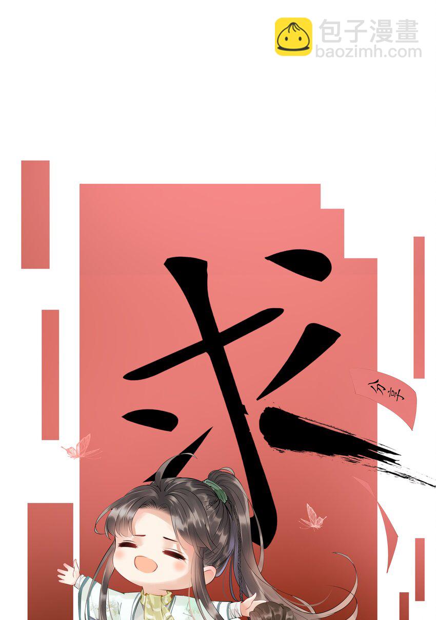 《多情应笑我》015 “夭折”又“诈尸” 第48页