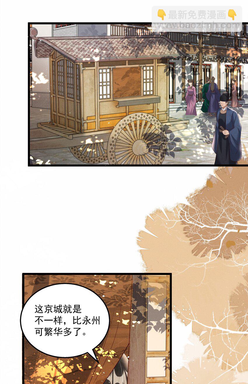 《多情应笑我》015 “夭折”又“诈尸” 第4页