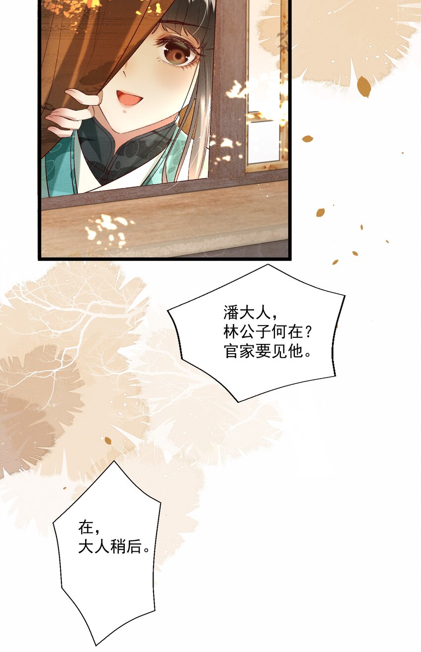 《多情应笑我》015 “夭折”又“诈尸” 第5页