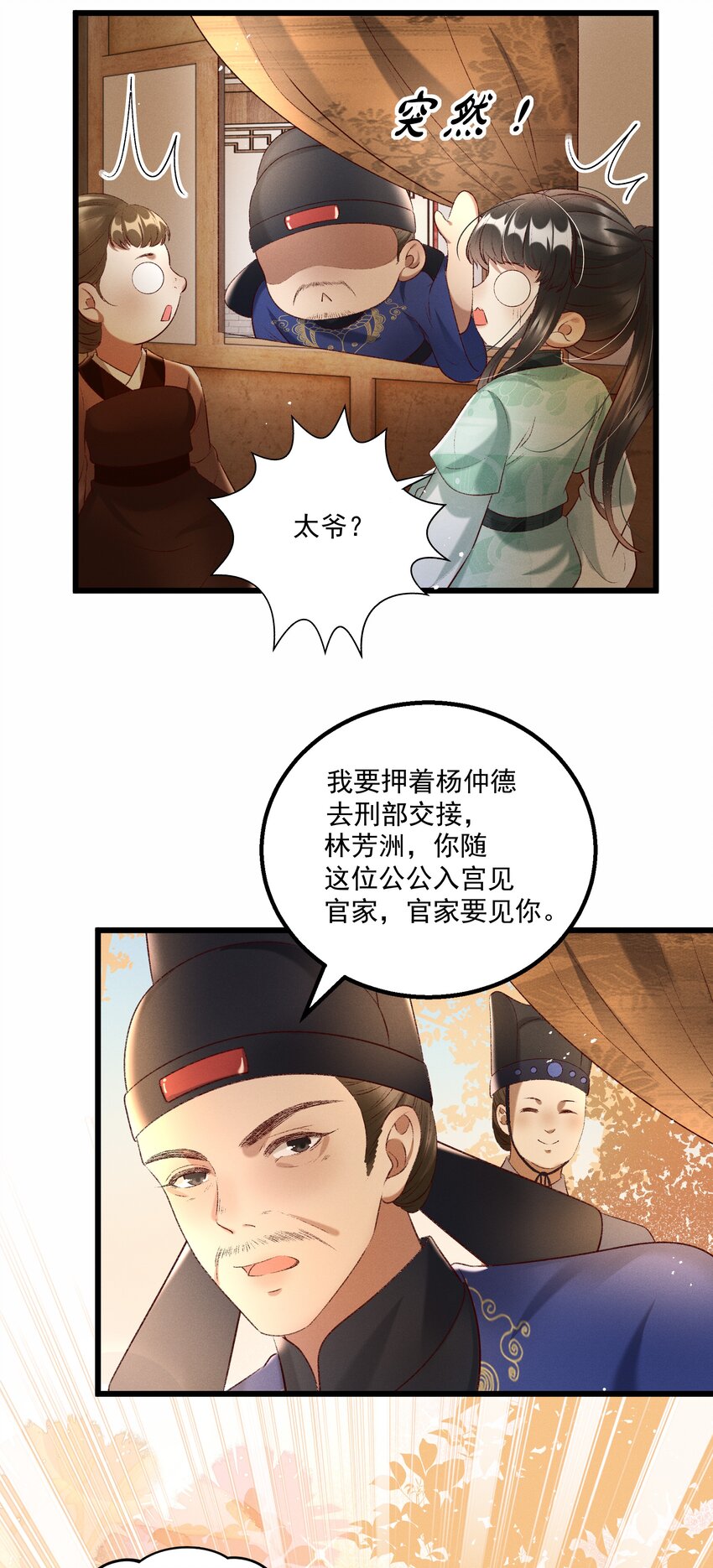 《多情应笑我》015 “夭折”又“诈尸” 第6页