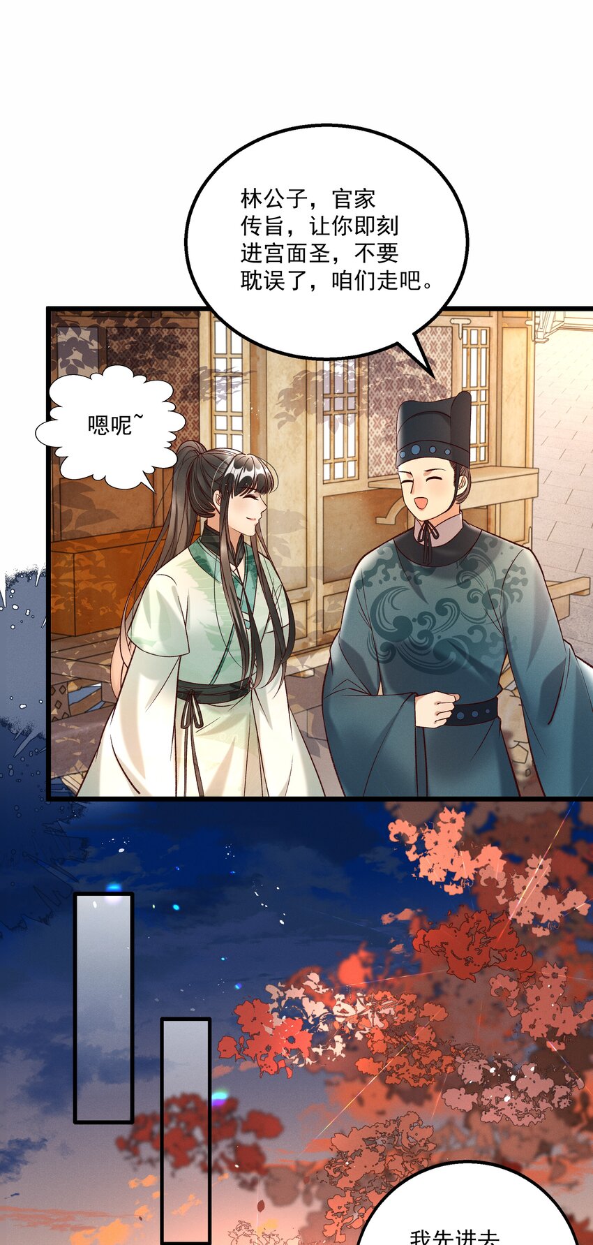 《多情应笑我》015 “夭折”又“诈尸” 第9页
